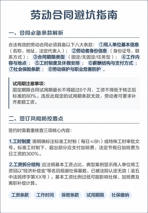 北京劳动纠纷选所避坑指南与常见问题