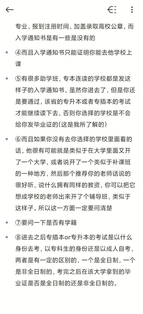 那个‘免试入学’的坑，你跳不跳？