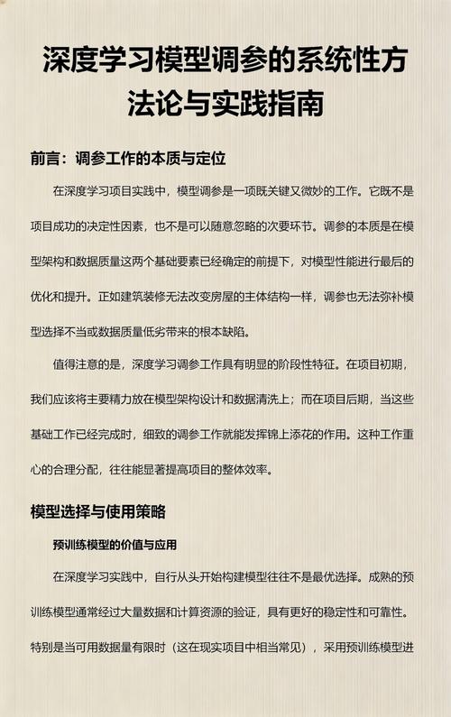 调参玄学与理论断档