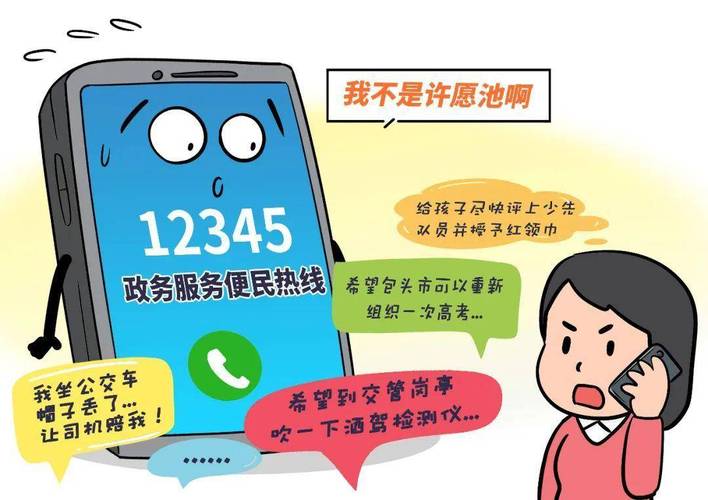 毕业生维权拨打12333热线漫画图