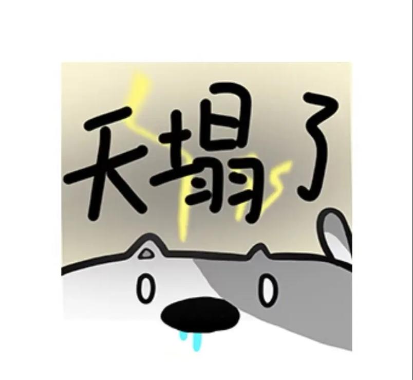 如果它还是塌了——