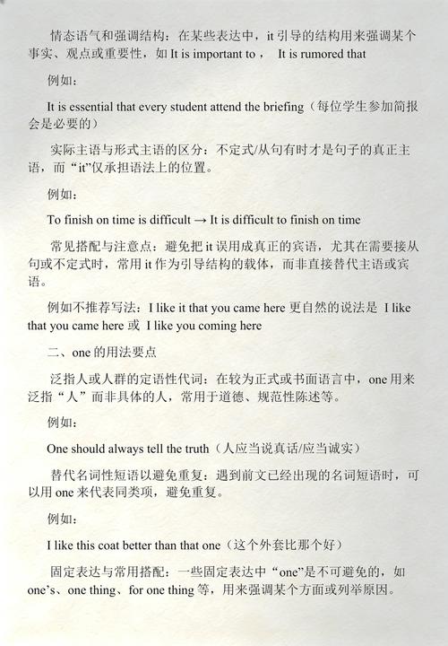 小学英语one和it用法区别专项练习题