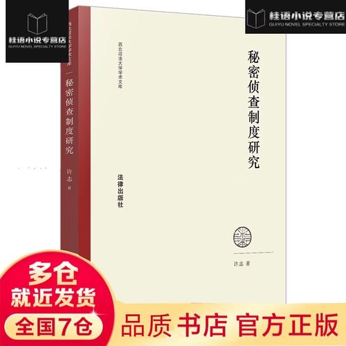 技术侦查:监听、卧底怎么批?