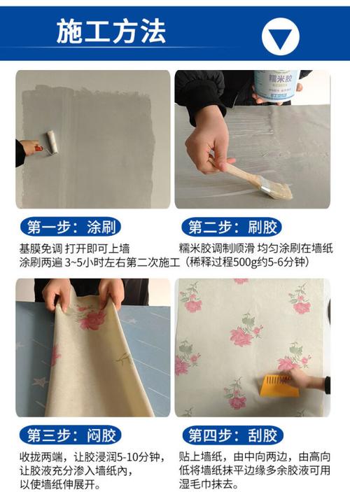 冷胶墙布施工师傅正在墙上刷糯米胶