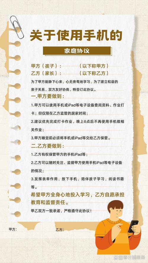 老年人眯着眼睛看手机APP小字用户协议