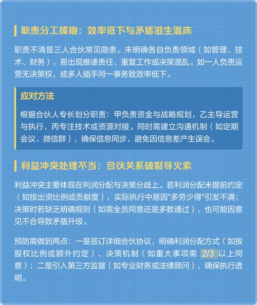 合作避坑核心问题