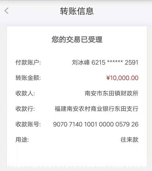婚前购房转账备注填写界面
