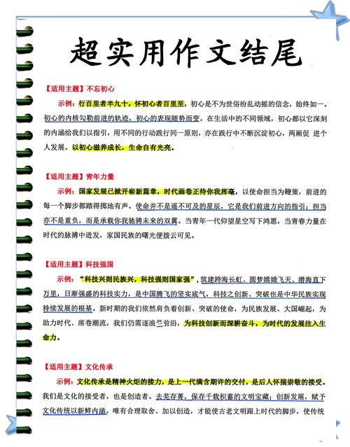 收尾阶段常见疑问解答