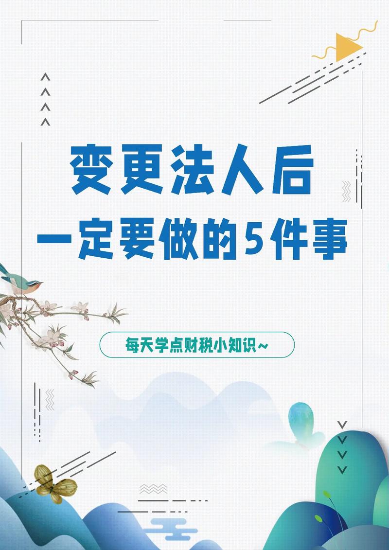 真要变更，这几件事你今天就能做