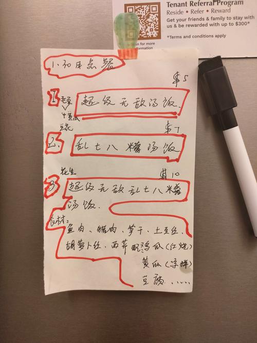 手机备忘录里的宝宝第一次吃饭文字记录截图