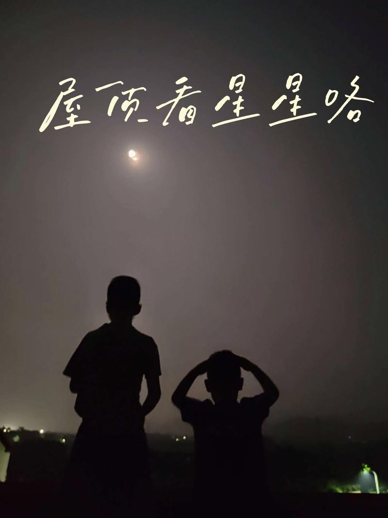 工厂宿舍天台年轻男女看星星聊天场景