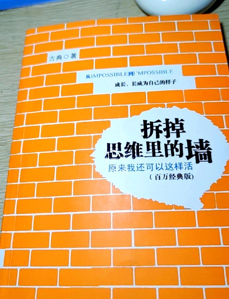 出路?或许得先拆掉几堵墙
