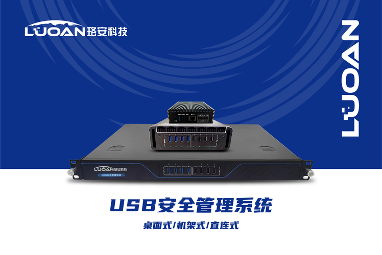 工业控制网络USB口安全管控设备实拍图