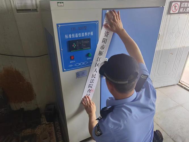 法院执行局查封财产现场
