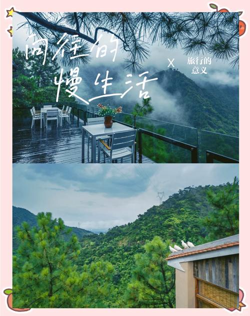 慢下来，体验山野好时光