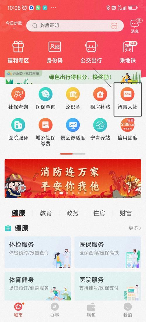 南京购房社保资格线下查询窗口