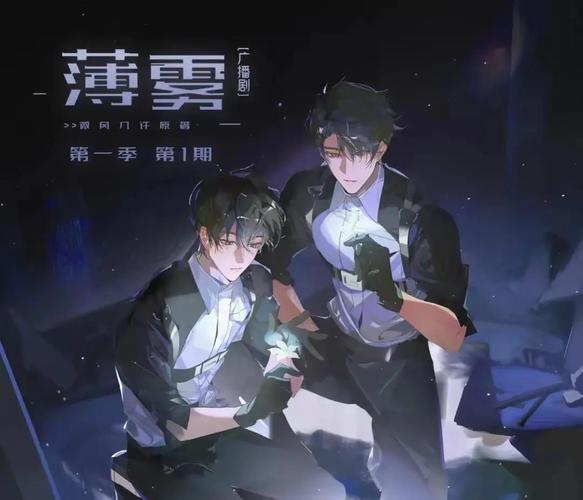 那些被薄雾宠坏的文人