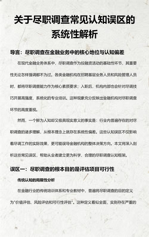 常见认知误区解答