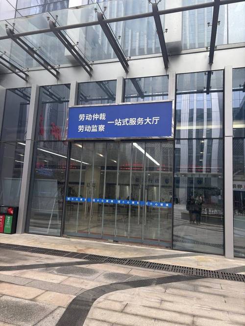 地级市人社局劳动仲裁办事大厅实景