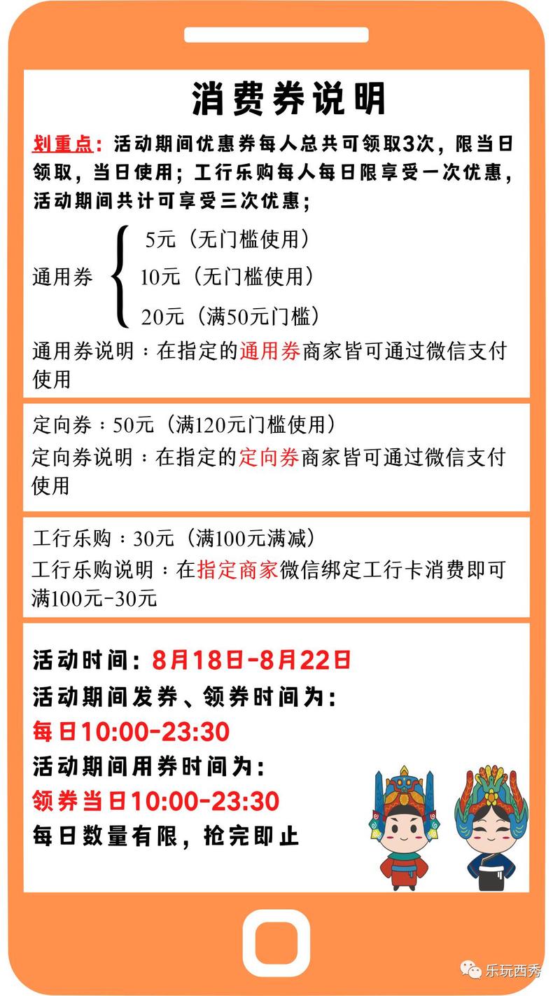 要拿真优惠，记住这几个步骤不会错