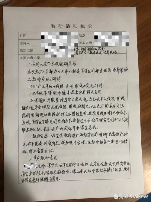 课本没写的,教研里摸出来的