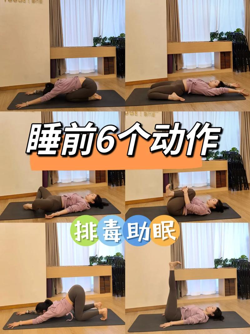 居家睡前拉伸放松场景