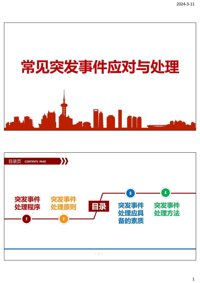 案件处理中的常见问题