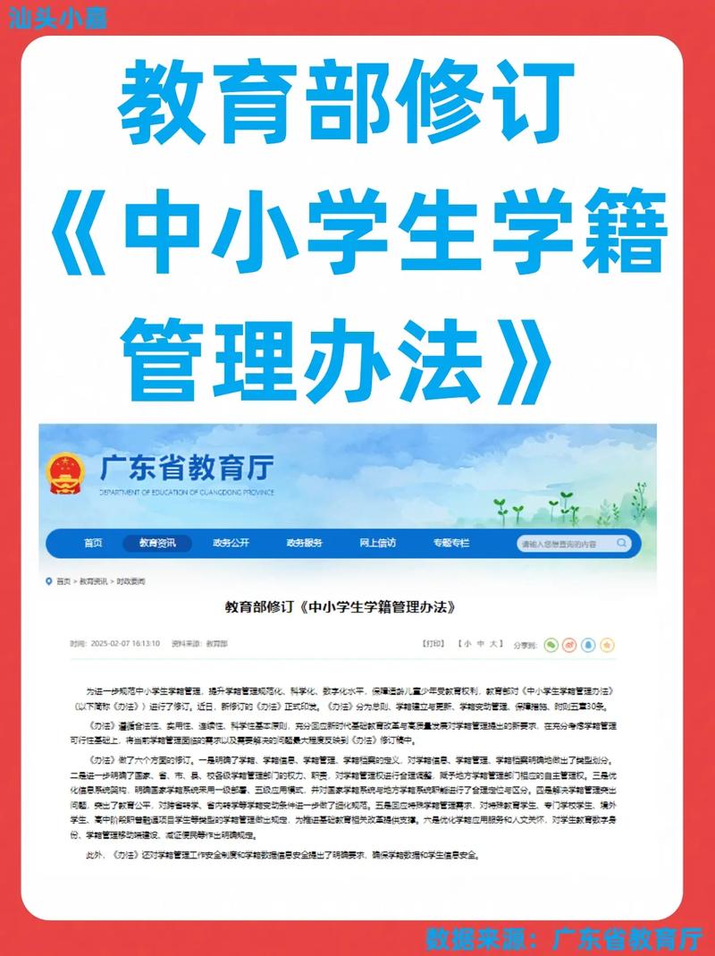 做好学籍管理，这几个细节千万不能漏