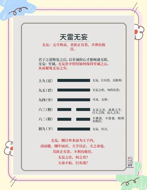 照着做，能避开90%的无妄之灾