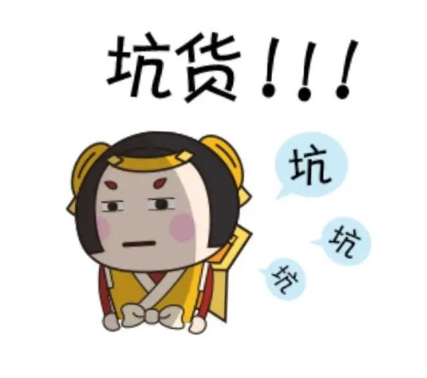 三、光鲜背后，全是坑