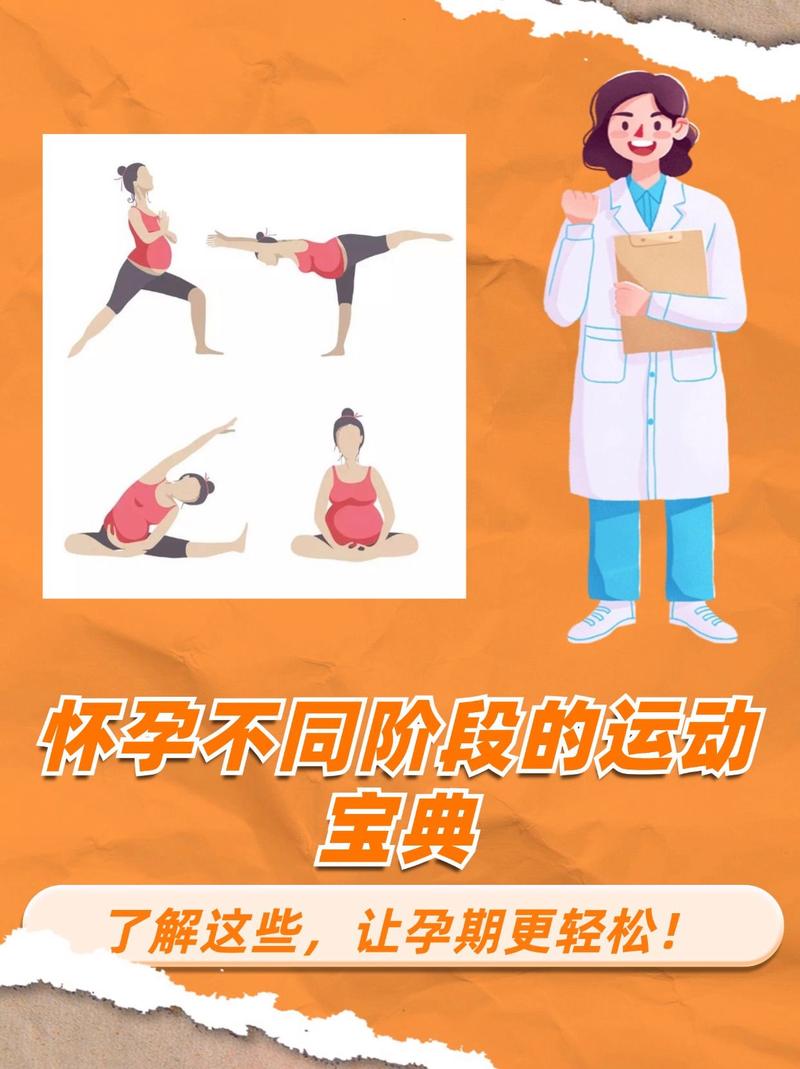 备孕期运动:别躺着不动!
