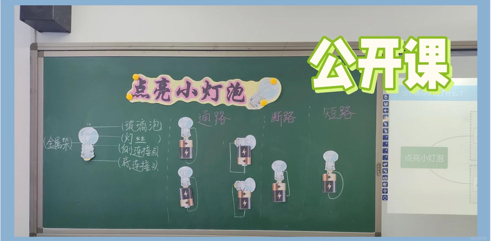 💡电子白板适配新课标的正确打开方式