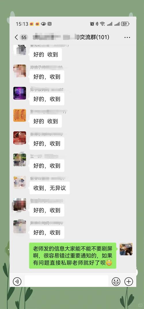 小商家广告刷屏死群聊天界面