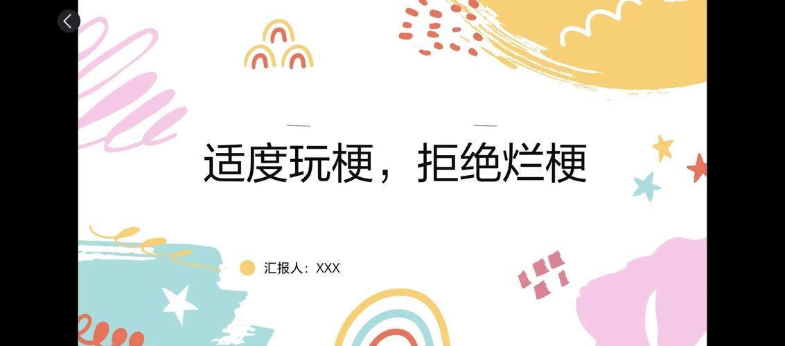 玩梗有风险,但为什么我们依然乐此不疲?