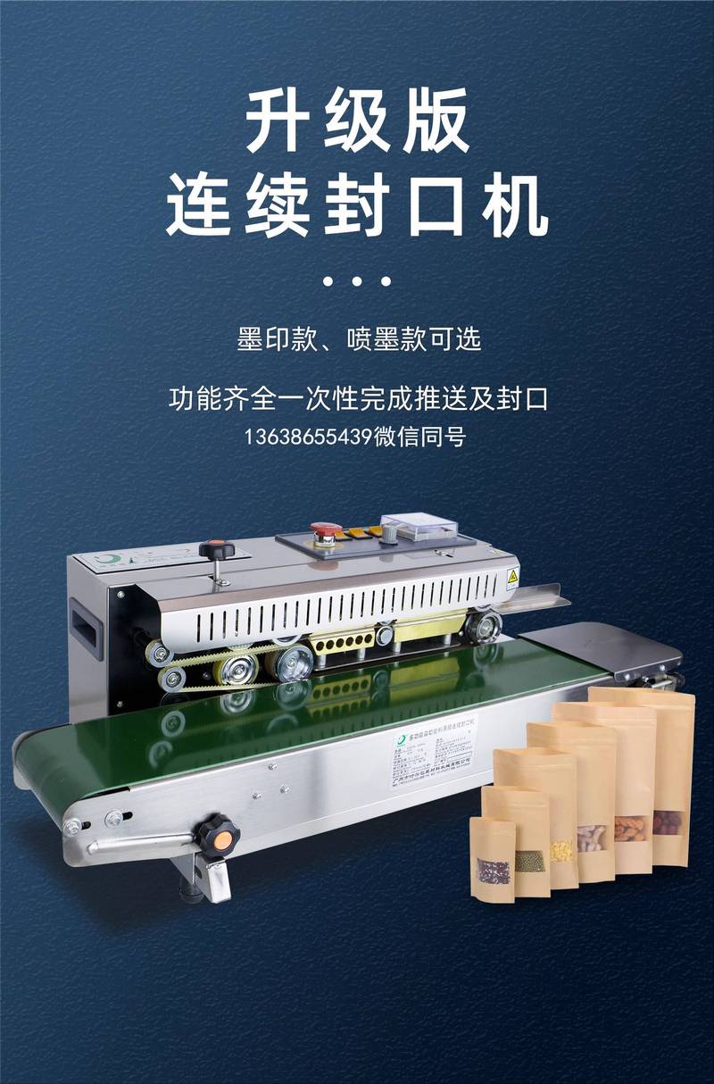 不同场景，该对应找什么类型的封口机厂家