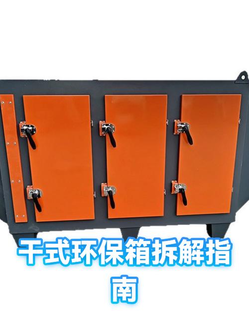 喷漆线前置干式过滤箱拆检现场图
