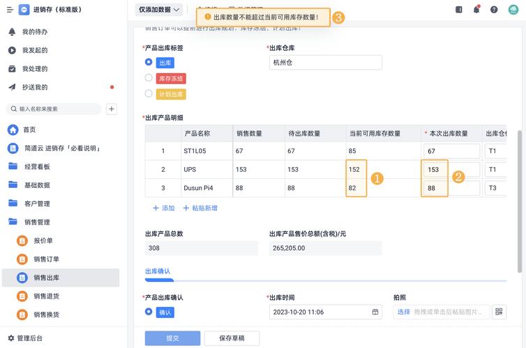 智慧零售商户端大白话库存提醒手机界面实拍
