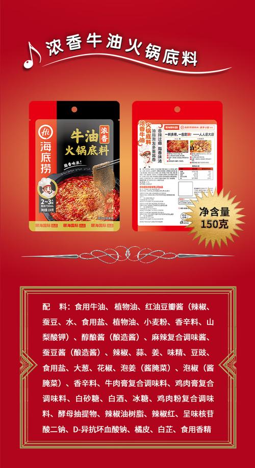 市售预包装火锅底料配料表实拍图