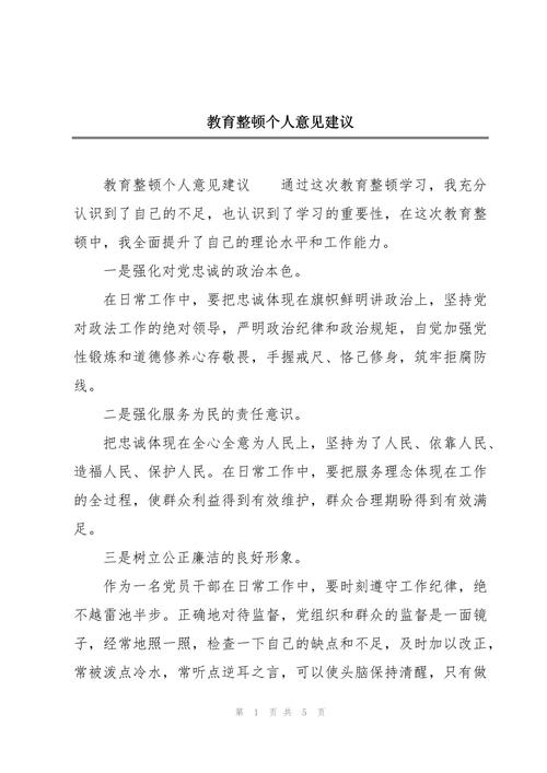 一点个人建议