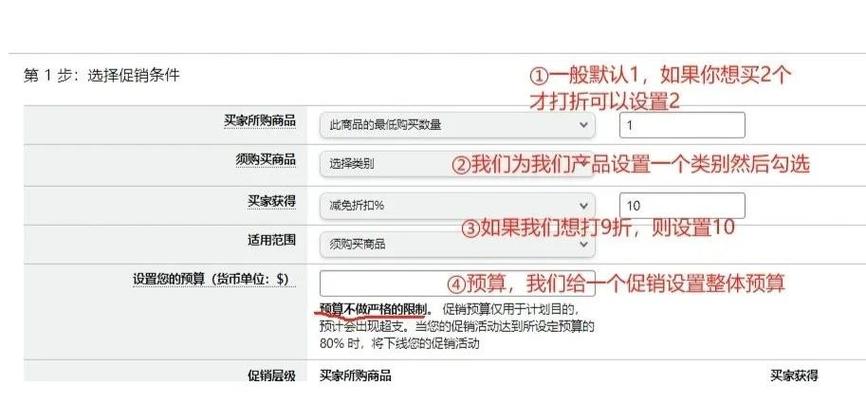 电商运营直通车分时段折扣设置示意图