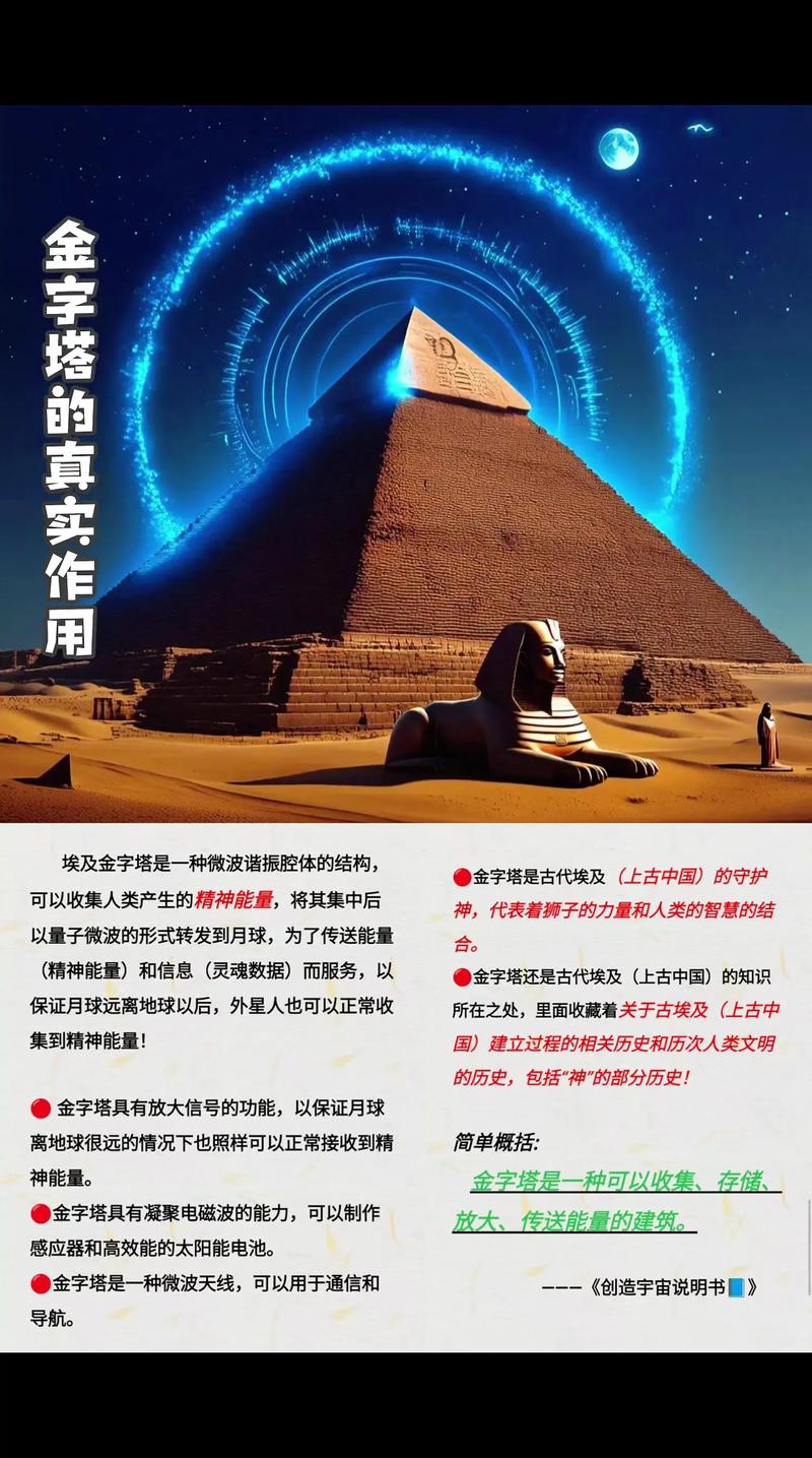 二、能量要“抽成”,所以才有金字塔