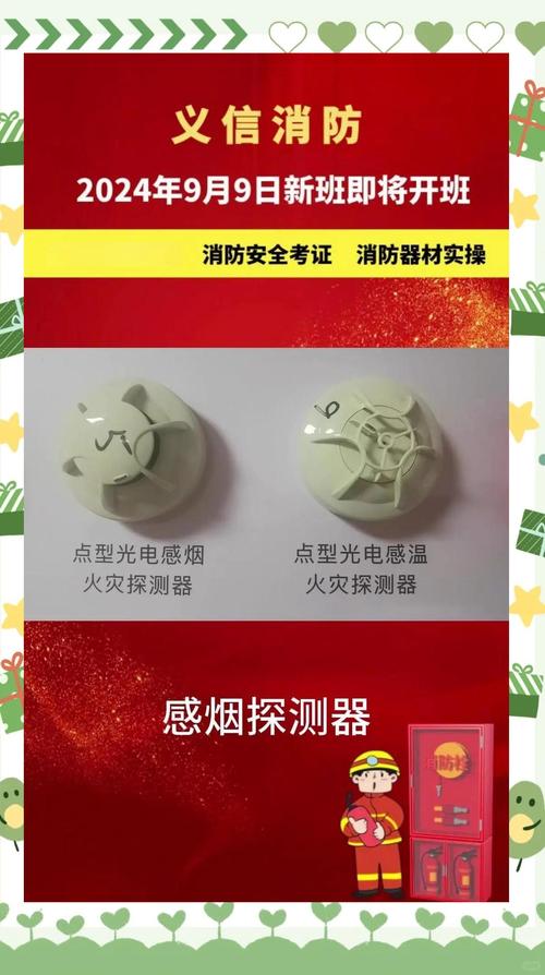 烤漆房耐高温火焰探测器与普通感烟探测器分区安装对比图