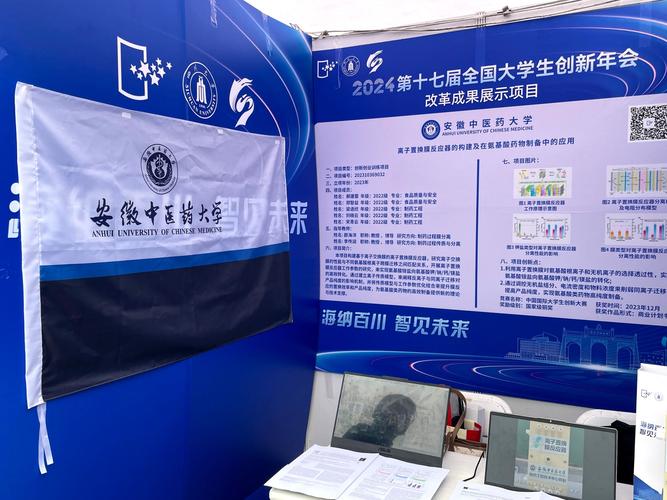 大学生创新创业项目成果展