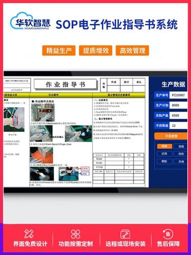 为什么制造工厂的标准作业程序（SOP）越改越乱？帮你戳破3个常见误区