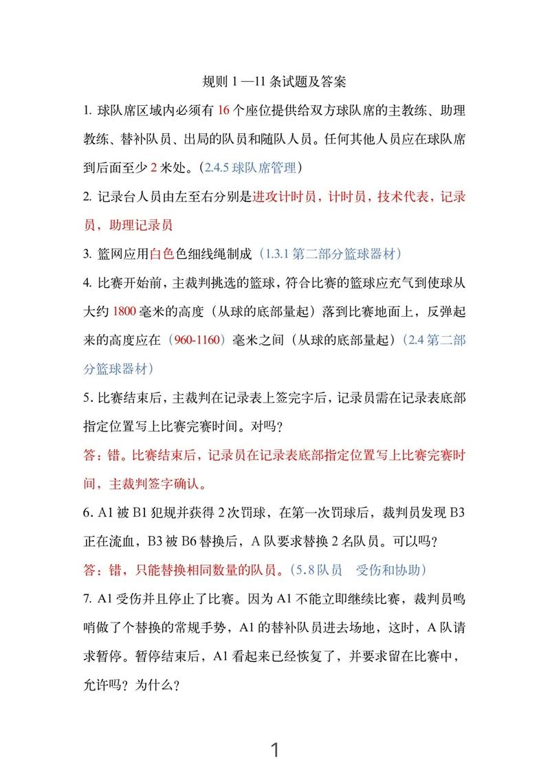 裁判实践中的疑难问题解答