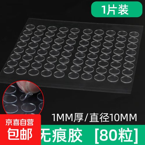 防撞胶贴固定儿童安全摆件