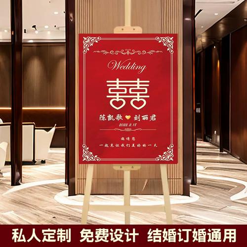 婚礼签到台大型席位图展架,迎宾员在指引