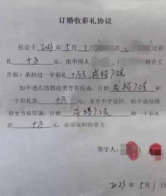 彩礼转账正确备注示例图