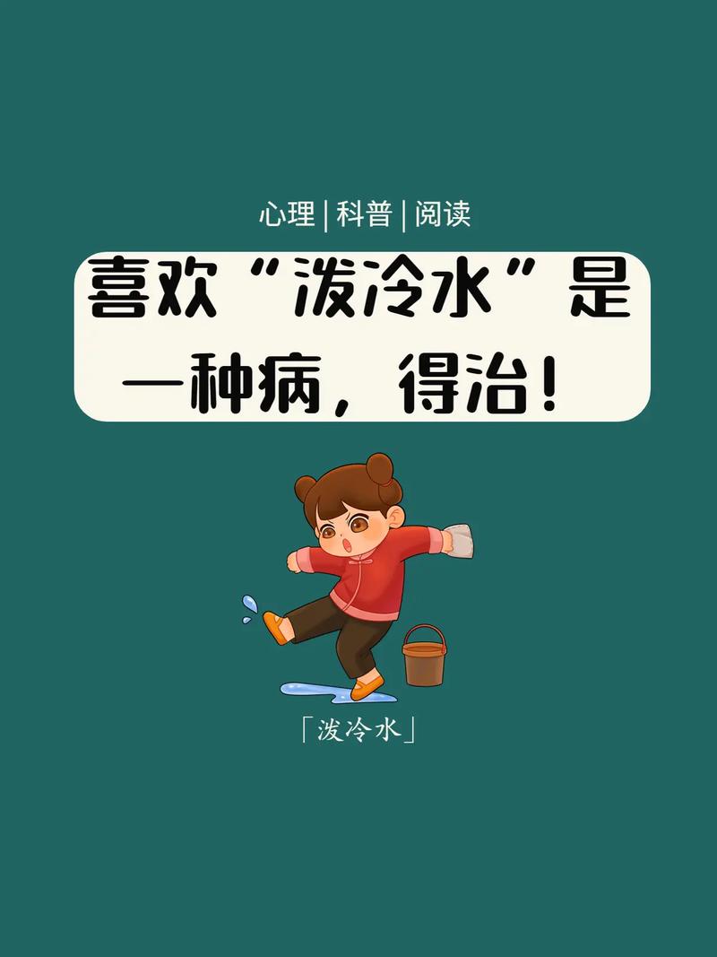 最后泼一盆冷水
