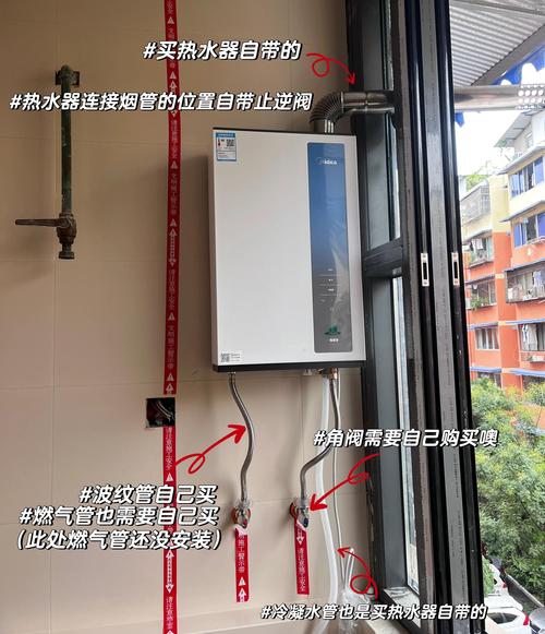 燃气热水器通风阳台安装示意图